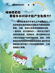 接种疫苗