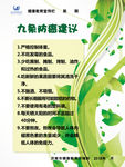 防癌建议