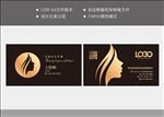 美发名片