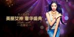 医美名媛会