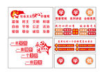党建标语