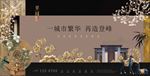 中式地产