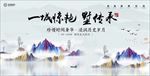 中式地产