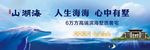 高端房地产户外