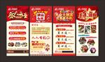 美食盛大开业进店有礼喜庆展架