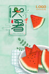 大暑节气