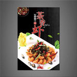 香辣虾