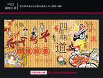 四川火锅