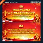 习近平党的政治建设作出重要指示