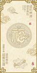 福中式大理石祥云边框玄关