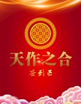 婚礼