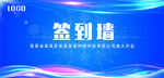签到墙