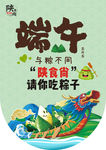 端午节吊旗