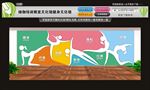 瑜伽培训教室文化墙健身文化墙