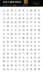 最全款通用生活常用图标icon