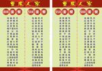 泡椒凤爪 凉拌猪耳 红油肚丝