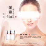 化妆品海报