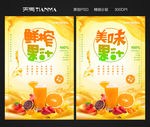 果汁