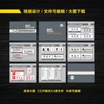 标识牌设计方案