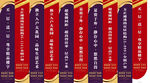 道旗 围栏 围挡 房地产 旗帜