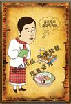 火锅店海报
