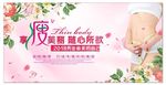 减肥健康塑身宣传单海报减肥保健
