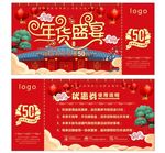 年货优惠券红色大气2019新年