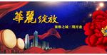 房地产