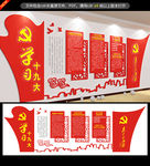 党建