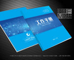 蓝色封面