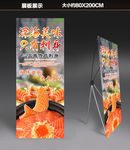 三文鱼刺身海鲜展架模板