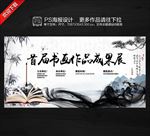 书画展