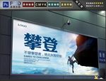 攀登