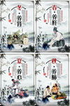 养生文化 古典 展板 中医养生