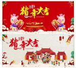2019喜庆商场年货促销抢年货