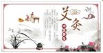 中医中药养生展板艾灸养生之道