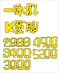 华硕常用数字字体