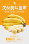 香蕉