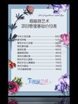 眉眼唇艺术价格单