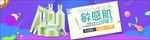 护肤品化妆品电商海报