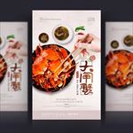 大闸蟹