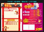 超市海报