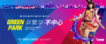 商业地产  综合体招商图片