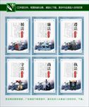 法治