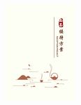 品茶