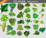 芹菜图片