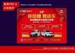金彭新能源汽车海报 展架