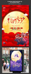 中国风浪漫七夕情人节海报