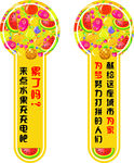 水果不干胶