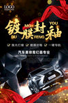 汽车镀膜